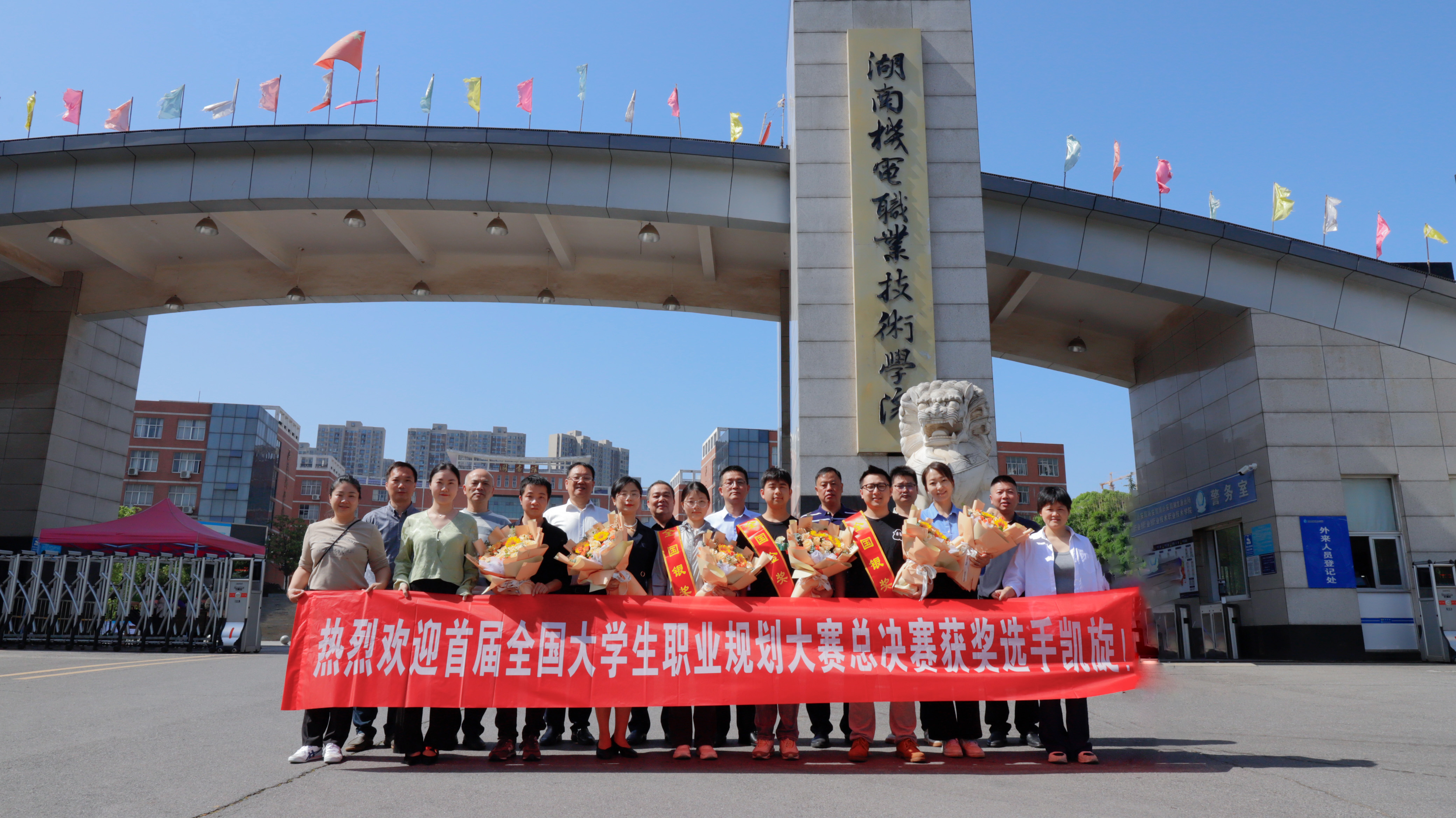 我校學(xué)子在首屆全國大學(xué)生職業(yè)規(guī)劃大賽中斬獲1金2銀