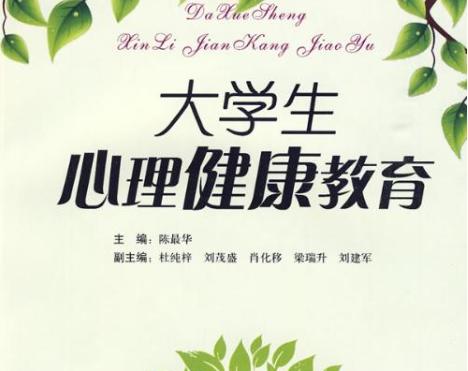 學(xué)院舉辦開學(xué)心理健康教育專題講座